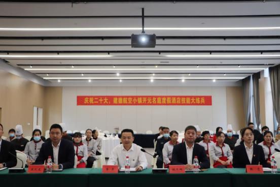 慶祝二十大(dà)，培訓公司舉辦酒店(diàn)服務技(jì)能(néng)大(dà)練兵(bīng)