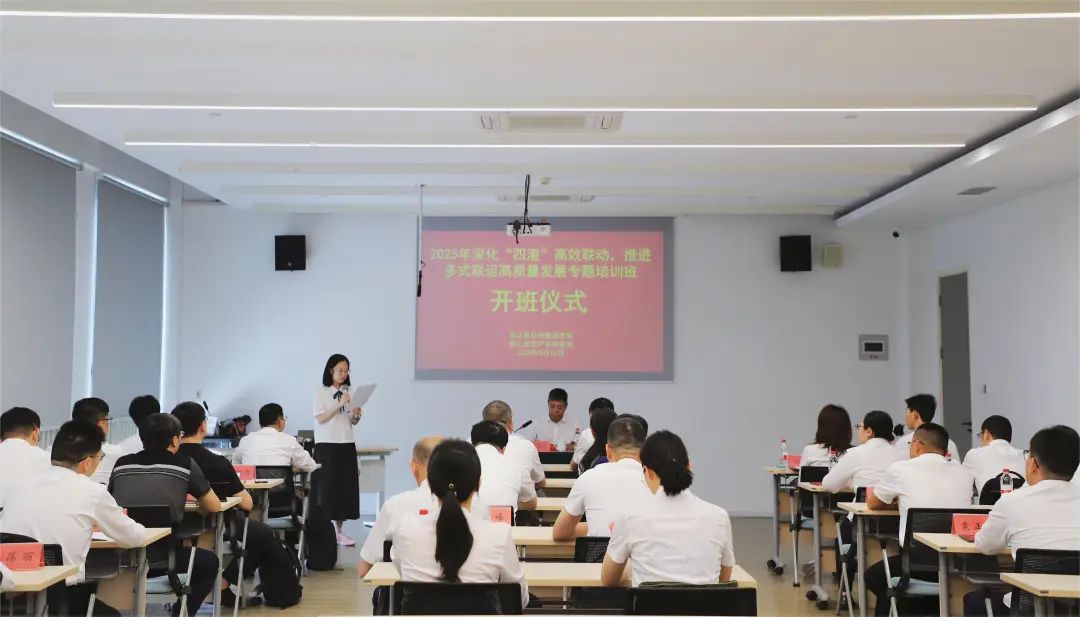 省機(jī)場(chǎng)集團、交通(tōng)集團、海(hǎi)港集團首期科(kē)級幹部專題研修班成功舉辦！